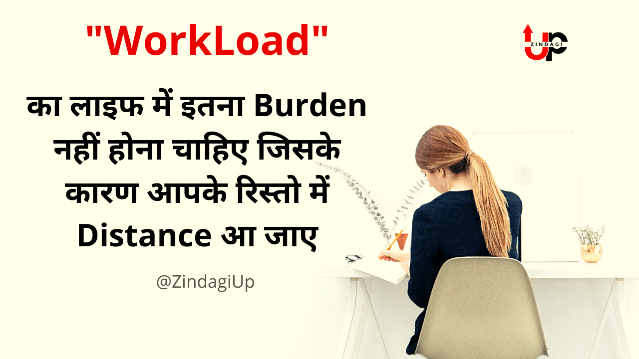 workload is not a burden anyone should bear