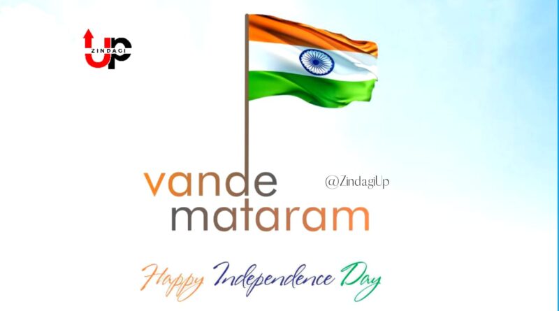 Happy Independence Day 2020