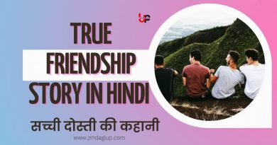 Two Friendship Stories in Hindi | सच्ची दोस्ती की कहानियाँ 2023