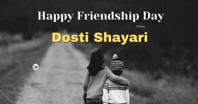 Dosti shayari || Dosti ki best lines in Hindi