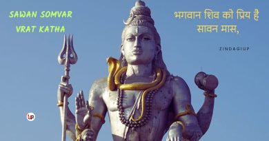 Sawan Somvar Vrat Katha - भगवान शिव को प्रिय है सावन मास