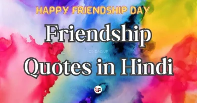 Friendship day 2023 || Friendship Quotes in Hindi