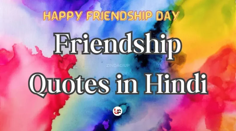 Friendship day 2023 || Friendship Quotes in Hindi