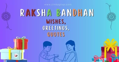 Raksha Bandhan (Rakhi) Wishes,Greetings,Quotes,Messages,WhatsApp Status & Images
