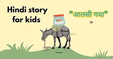 Hindi story for kids || आलसी गधा 