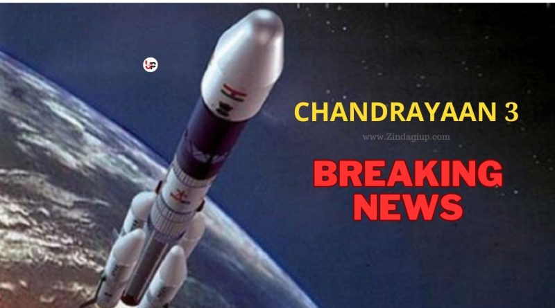 Chandrayaan 3 Landing Update:: कुछ ही समय में शुरू होगी चांद पर चंद्रयान-3 की लैंडिंग
